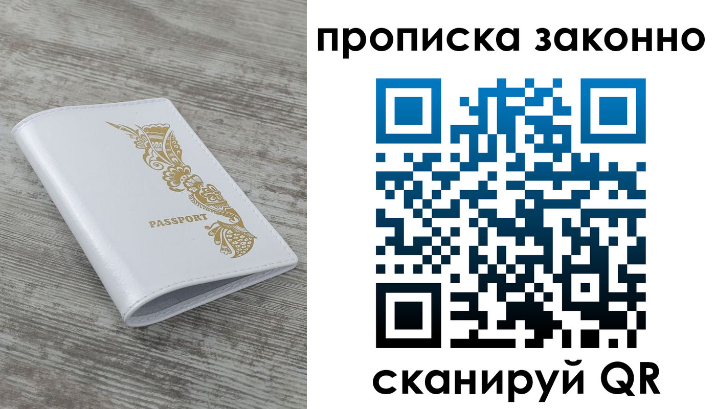 временная регистрация купить в Майкопе