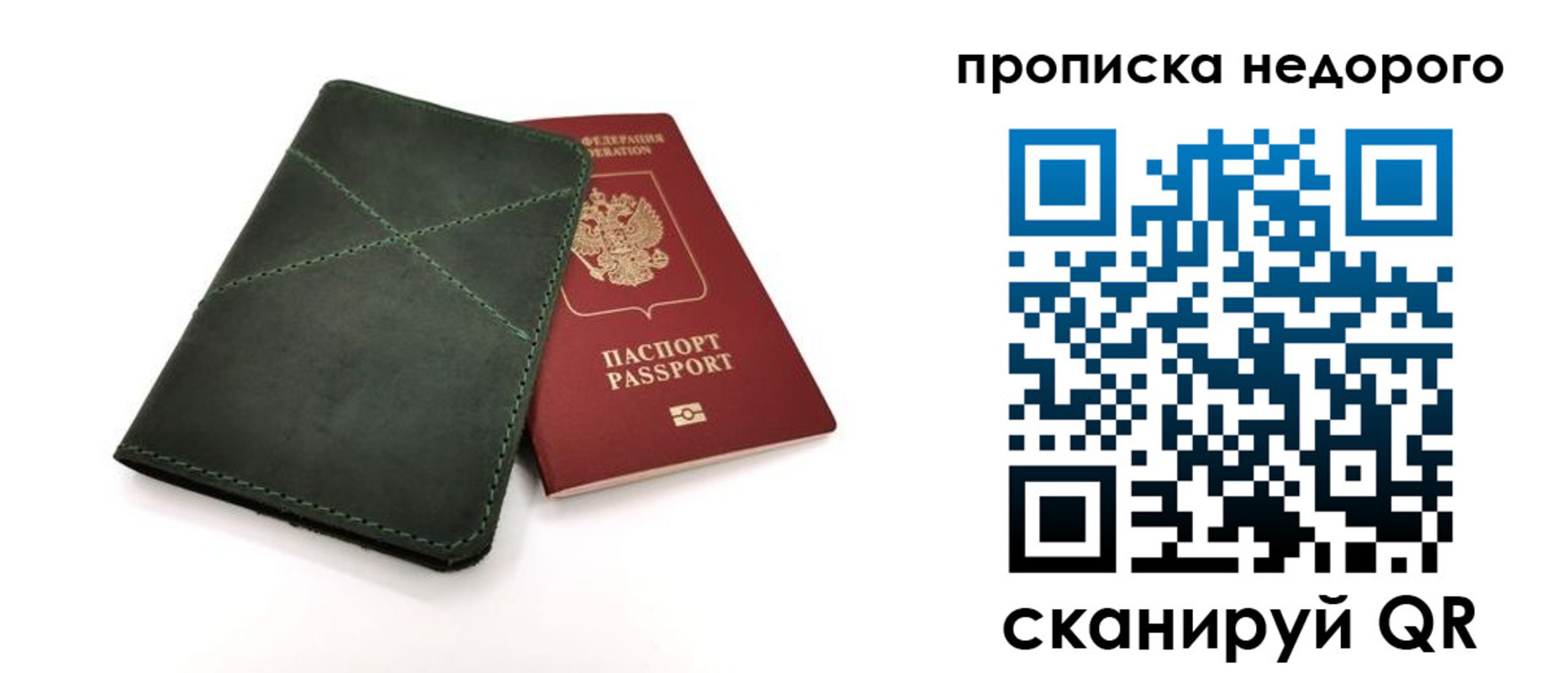 прописка для кредита в Майкопе