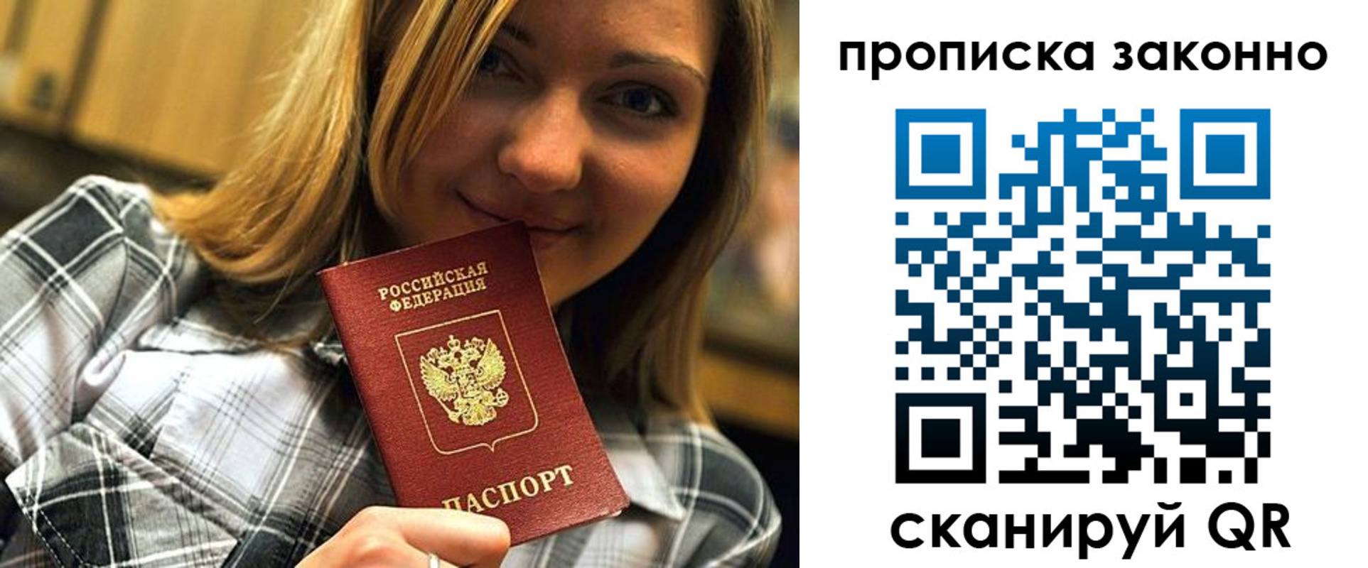 прописка для школы в Майкопе